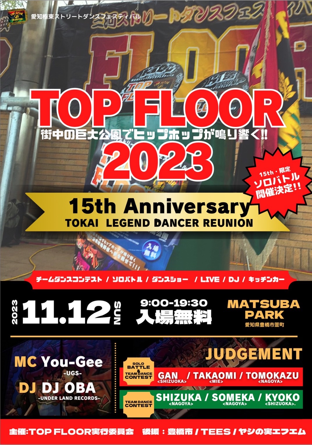 TOP FLOOR 2023 – 15th anniversary – – SOUL CITY TOKAI