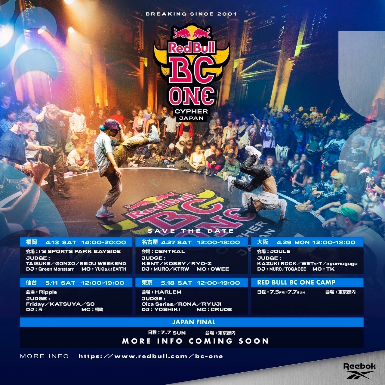 Red Bull BC One City Cypher – 名古屋予選 – SOUL CITY TOKAI